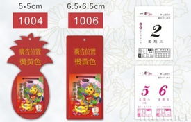 推开光阴里的温情——小小日历的商业美学