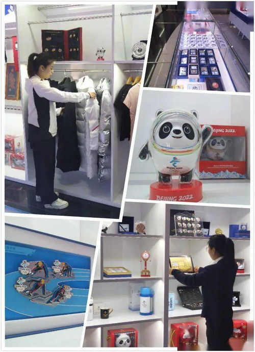 张家口5家北京冬奥特许商品零售店新款冬奥会特许商品面世 聚焦文具用品零售